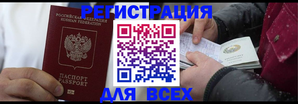 прописка для школы в Куровском