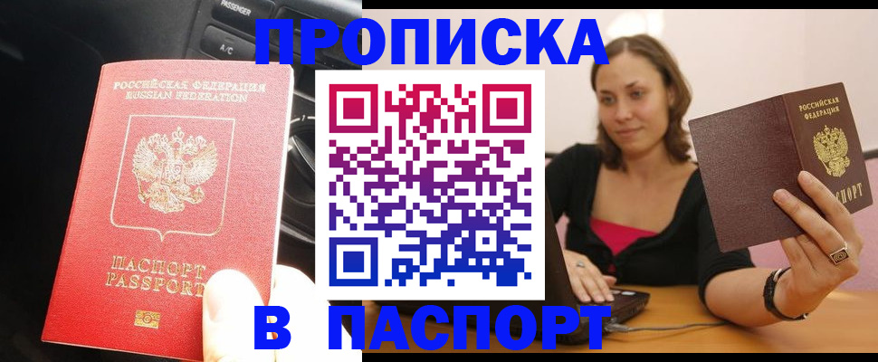 временная регистрация в Куровском