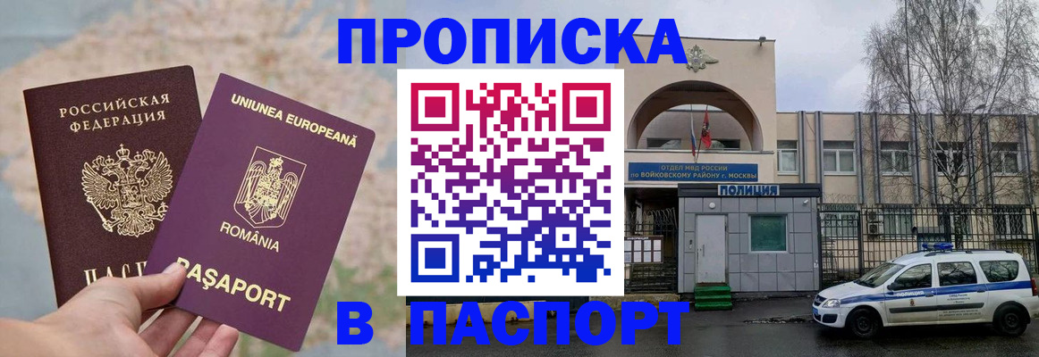 временная регистрация в Куровском
