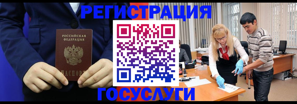 временная регистрация законно в Куровском